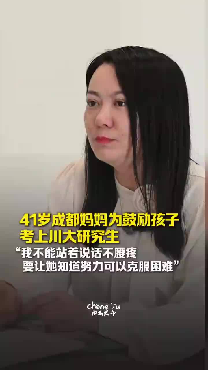 41岁女子为鼓励女儿考上985研究生