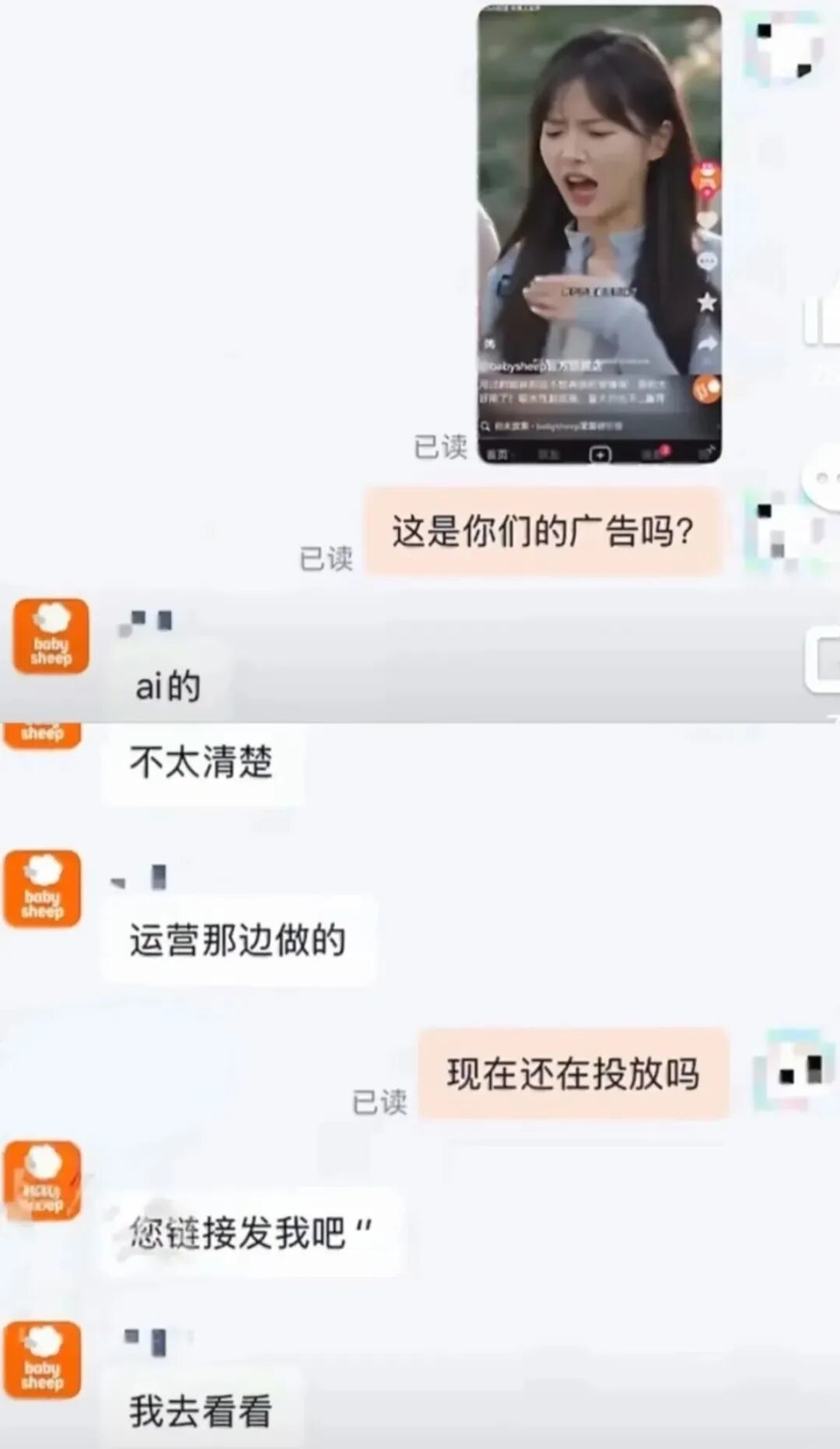 人民网评虚拟人广告:“内容由AI生成”不是“免责盾牌”