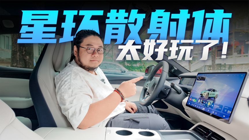 鸿蒙座舱5.2拟人小助手，启境GT7这座舱太好玩了