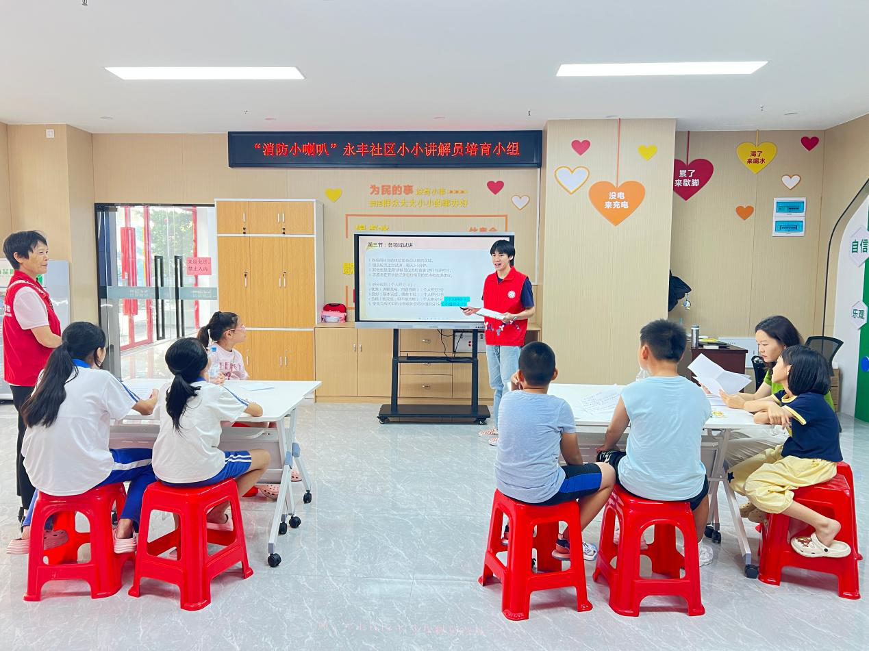 “消防小喇叭” 西乡街道永丰社区举办小小安全讲解员培育小组
