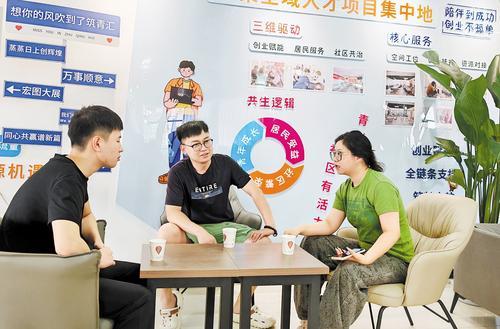 8月7日,在石家庄高新区“筑青汇”青年创业中心内,青年创业者正在分享创业经验。本报记者 贾东亮摄