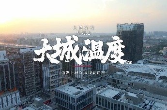 浦发上城｜大城有度，融于温度