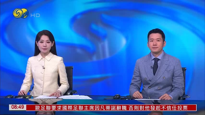 欧足联促因凡蒂诺辞职 否则提不信任投票