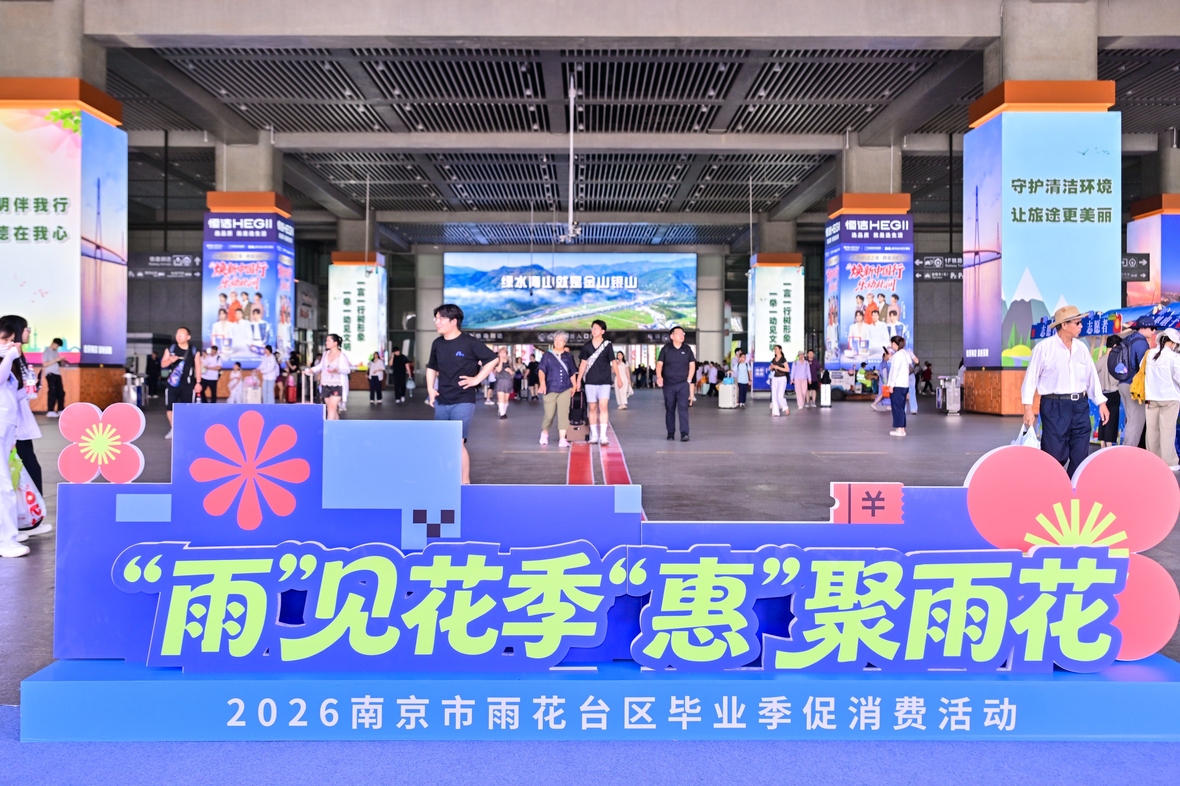 一场650万元的“双向奔赴”:雨花台区借毕业季消费礼包留住城市青春流量