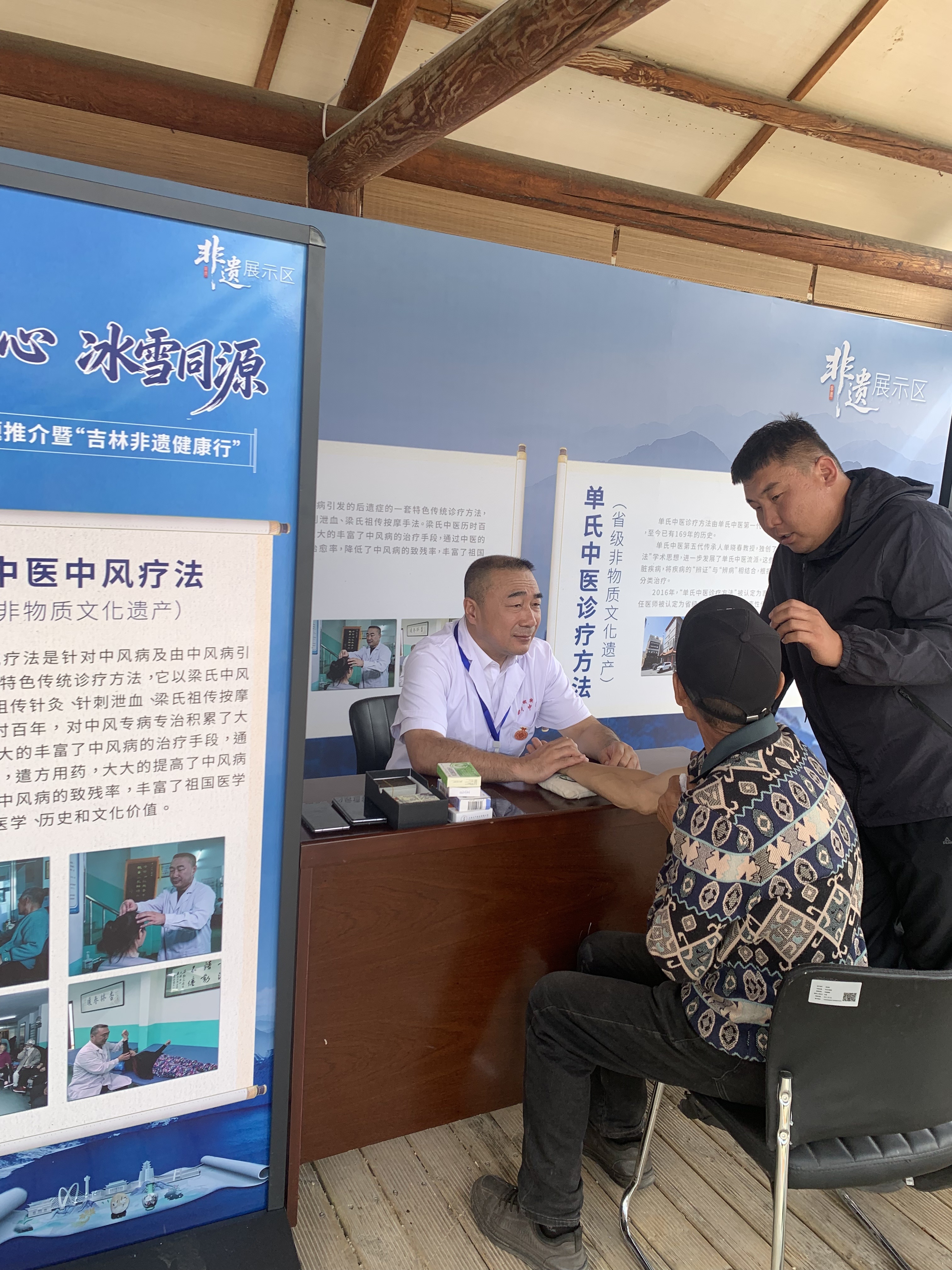 吉林非遗健康行走进新疆:跨越山海的匠心对话与健康之约