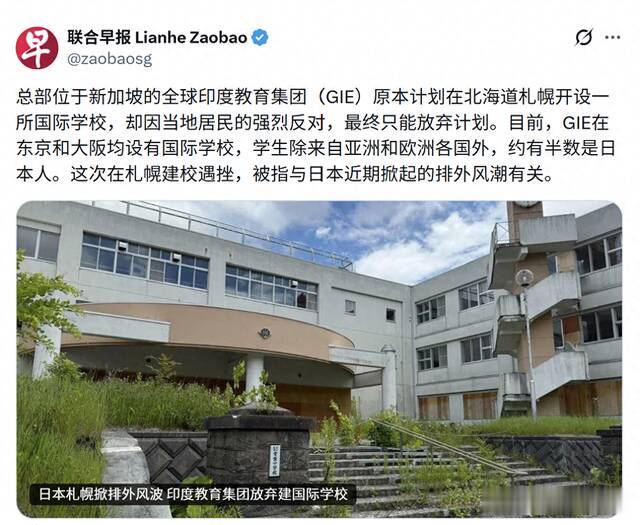 “印度人国际学校”建设计划在札幌告吹，折射出日印关系内在困境