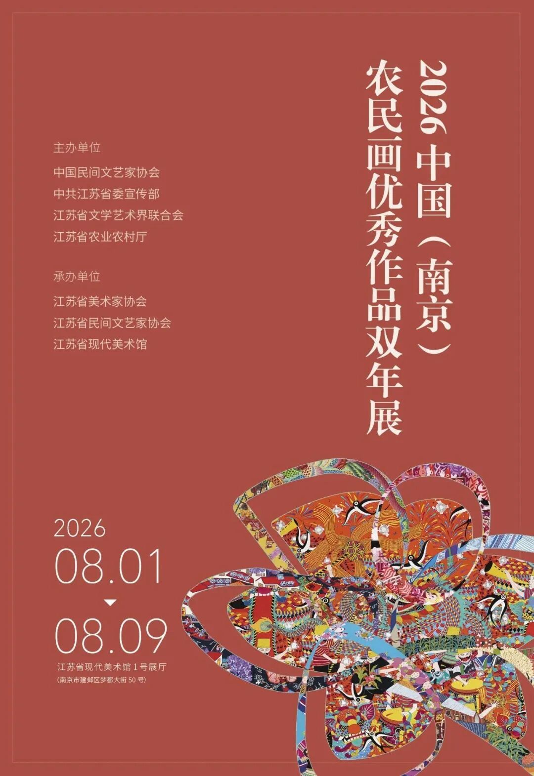 童画特邀国展,徐州县域美育怎样注入乡土精神力量?