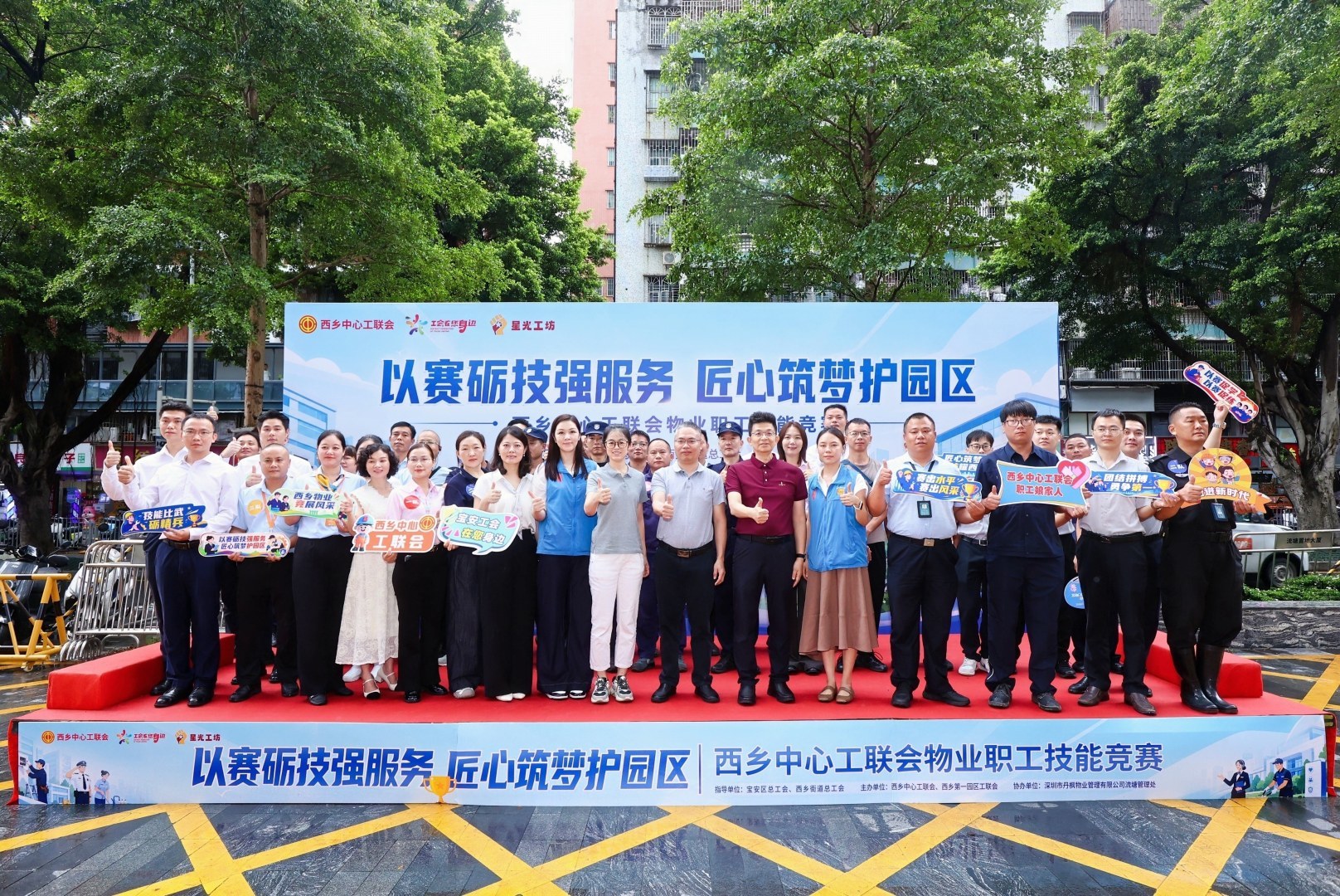以赛砺精兵 服务暖园区——2026年西乡中心工联会物业职工技能大赛圆满举办