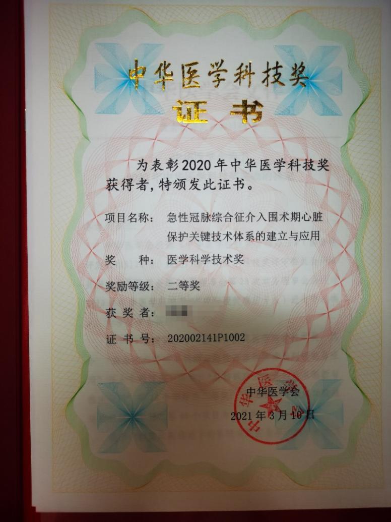 心衰超滤治疗再获科技大奖：一位心血管医生如何用“机械脱水”为心脏“减负”