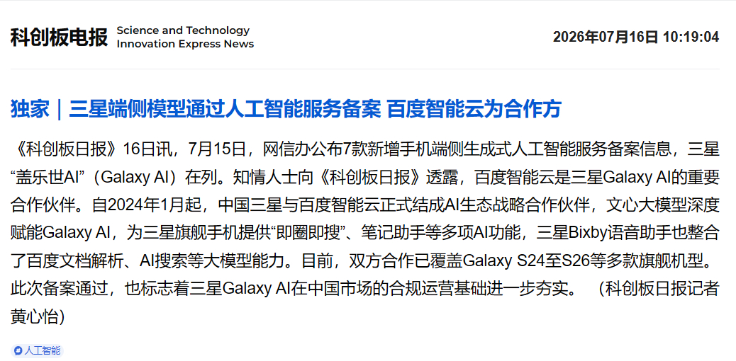 三星手机还没退出中国,门店先扛不住了