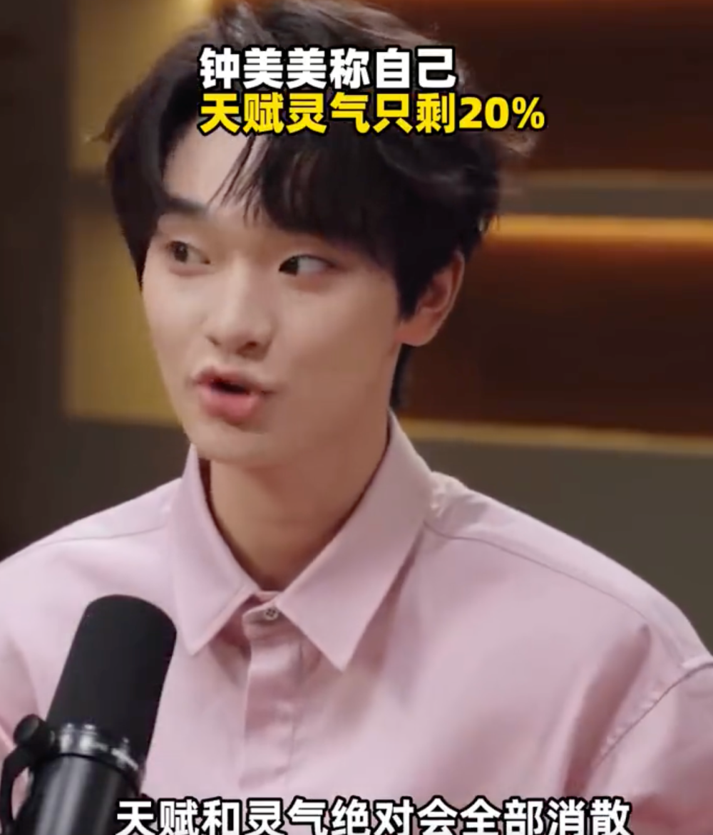 钟美美回应留学热议：300万背后是初心与梦想  第2张