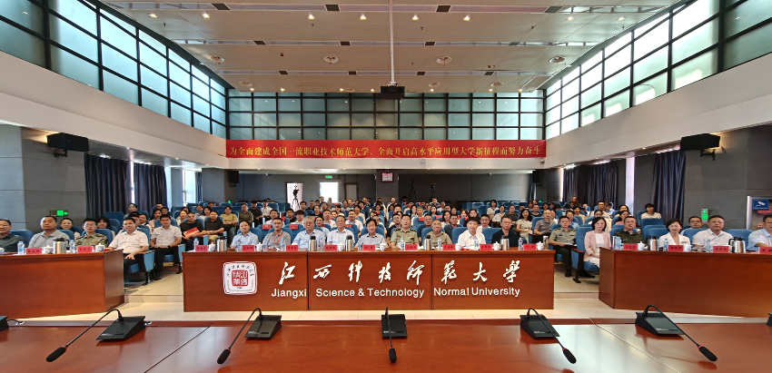 纪念南昌起义99周年理论研讨会在江西科技师范大学举行