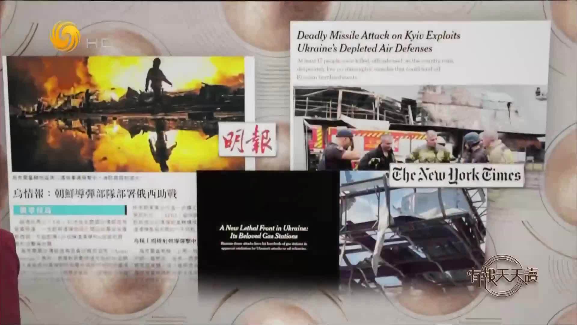 明报：乌情报——朝鲜导弹部队部署俄西助战