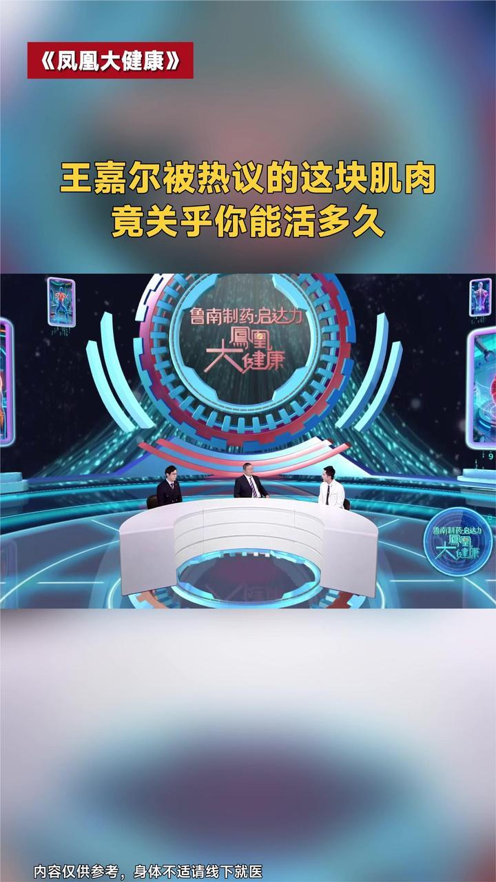 王嘉尔被热议的这块肌肉竟关乎你能活多久