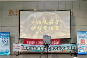 光影消保映初心 防非宣教进社区 ——民生银行武汉分行响应“与影随行”电影展映活动走进东湖新城社区