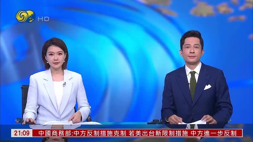 田文林：临时通航不等于和平 美伊核心分歧未解