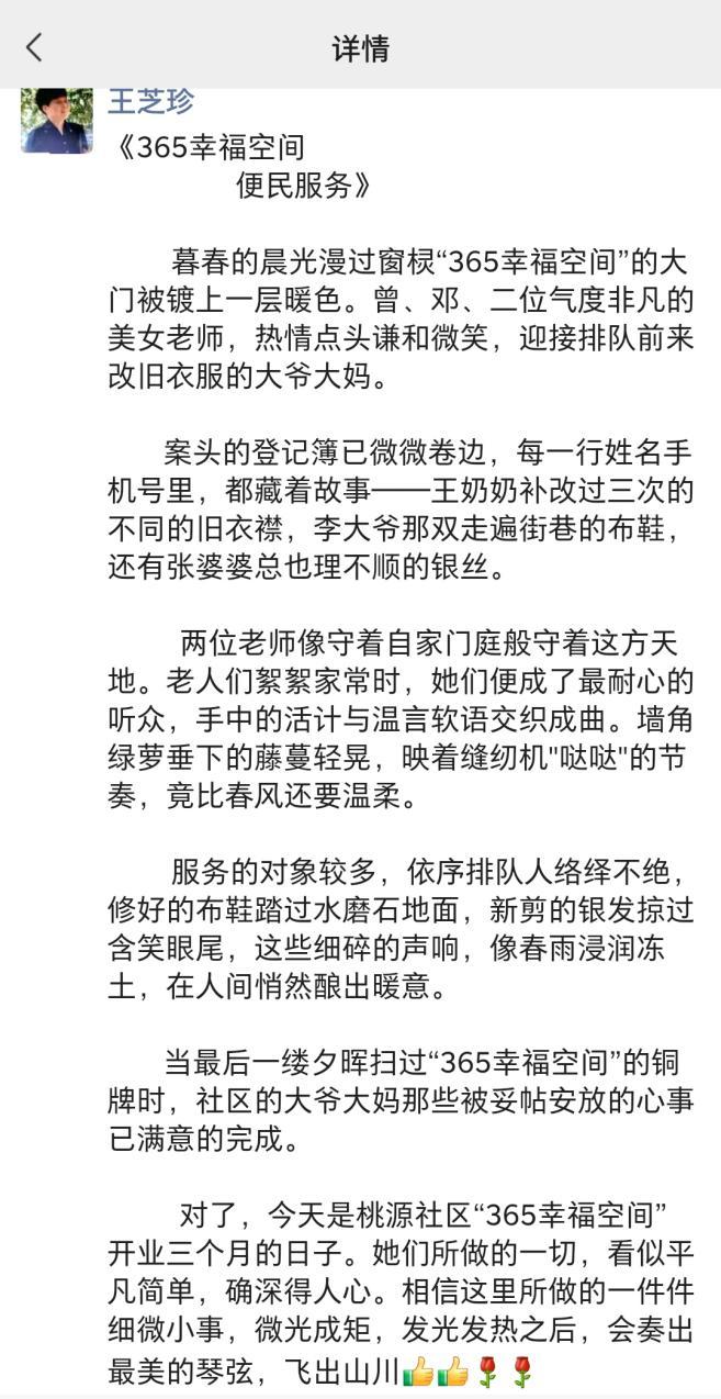 桃源社区活动室居民互助