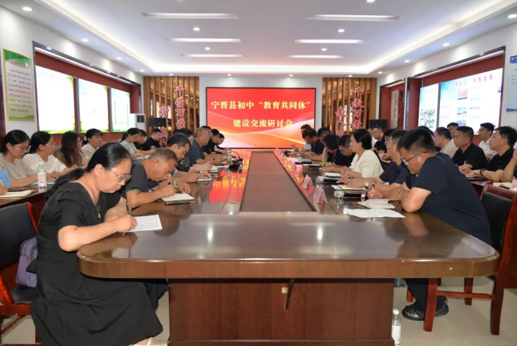 聚力共生 向优而行 宁晋县深耕初中教育共同体建设