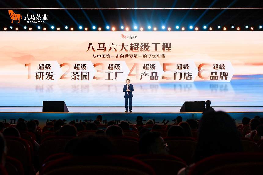 △八马茶业董事长王文礼介绍“六大超级工程”