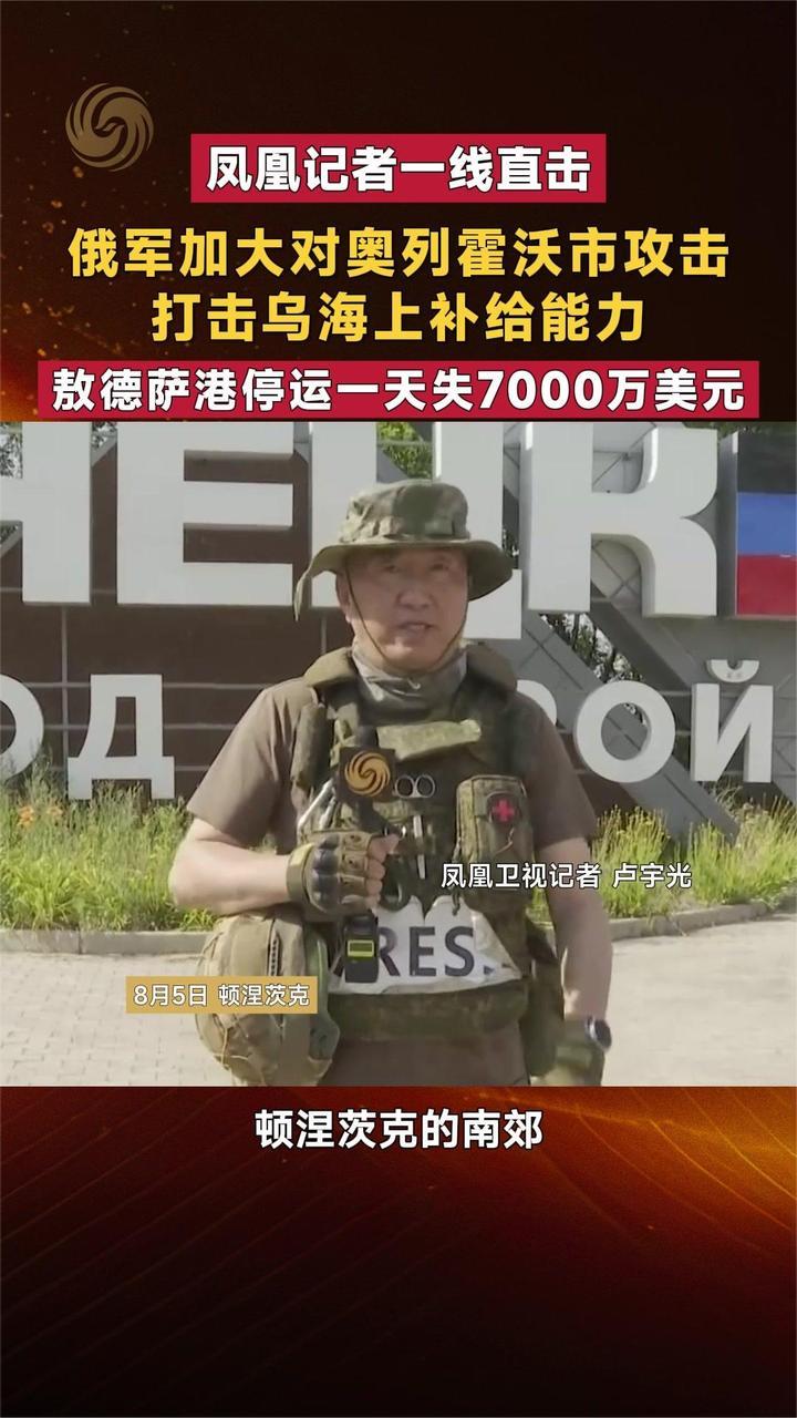 俄军打击乌海上补给能力 敖德萨港停运一天失7000万美元