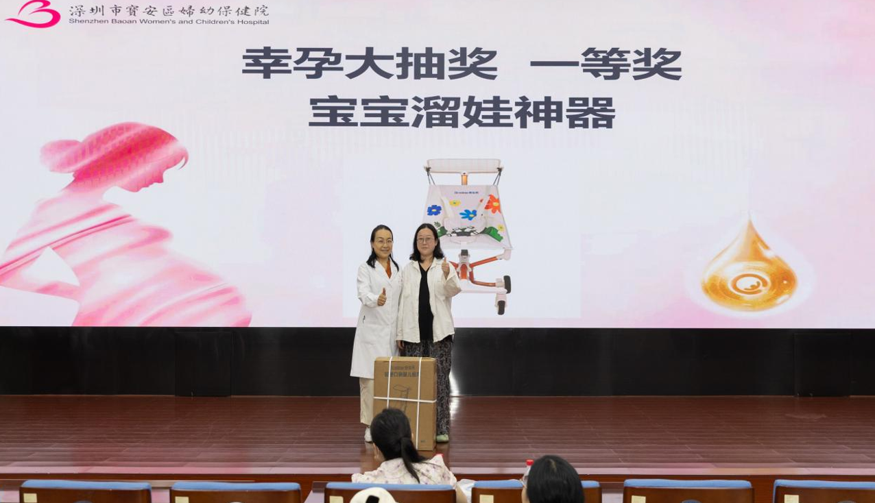 支持母乳喂养，护航生命起点——宝安区妇幼保健院2026年世界母乳喂养周主题活动