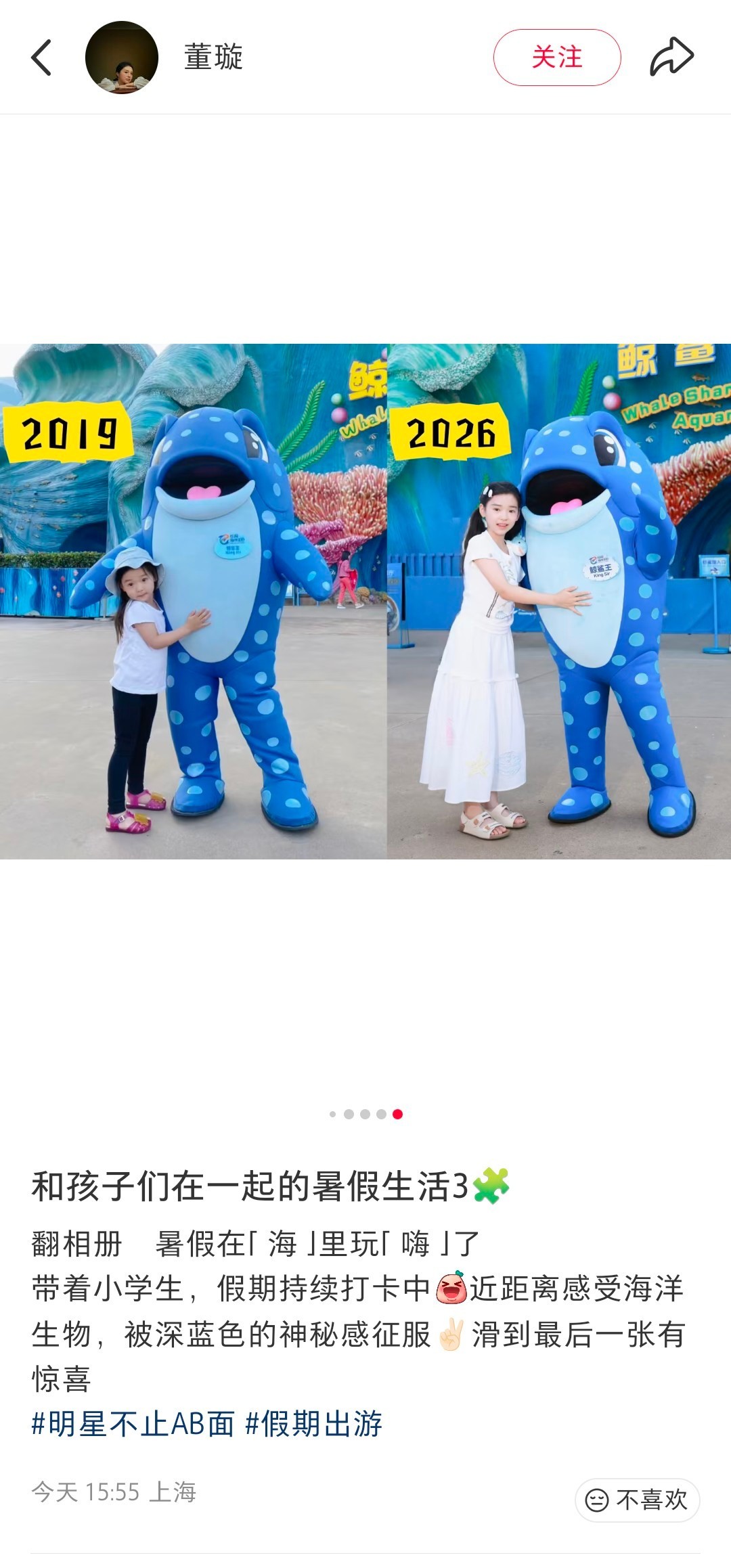 董璇内心生疑：周也莫非是亲生骨肉？