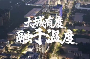 浦发上城｜大城有度，融于温度