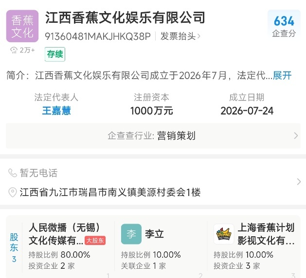 图源：企查查