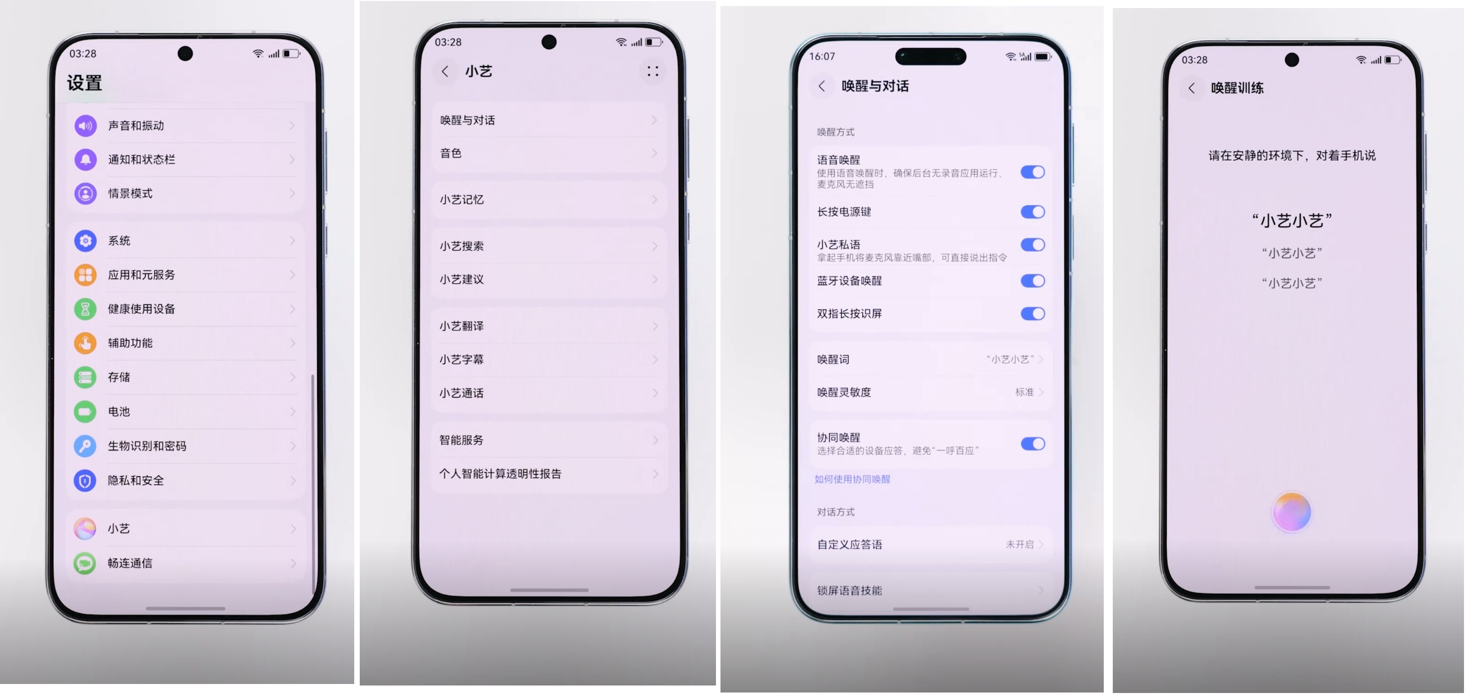 华为手机如何唤醒小艺？语音唤一声、长按导航条、指关节圈一圈随时召唤