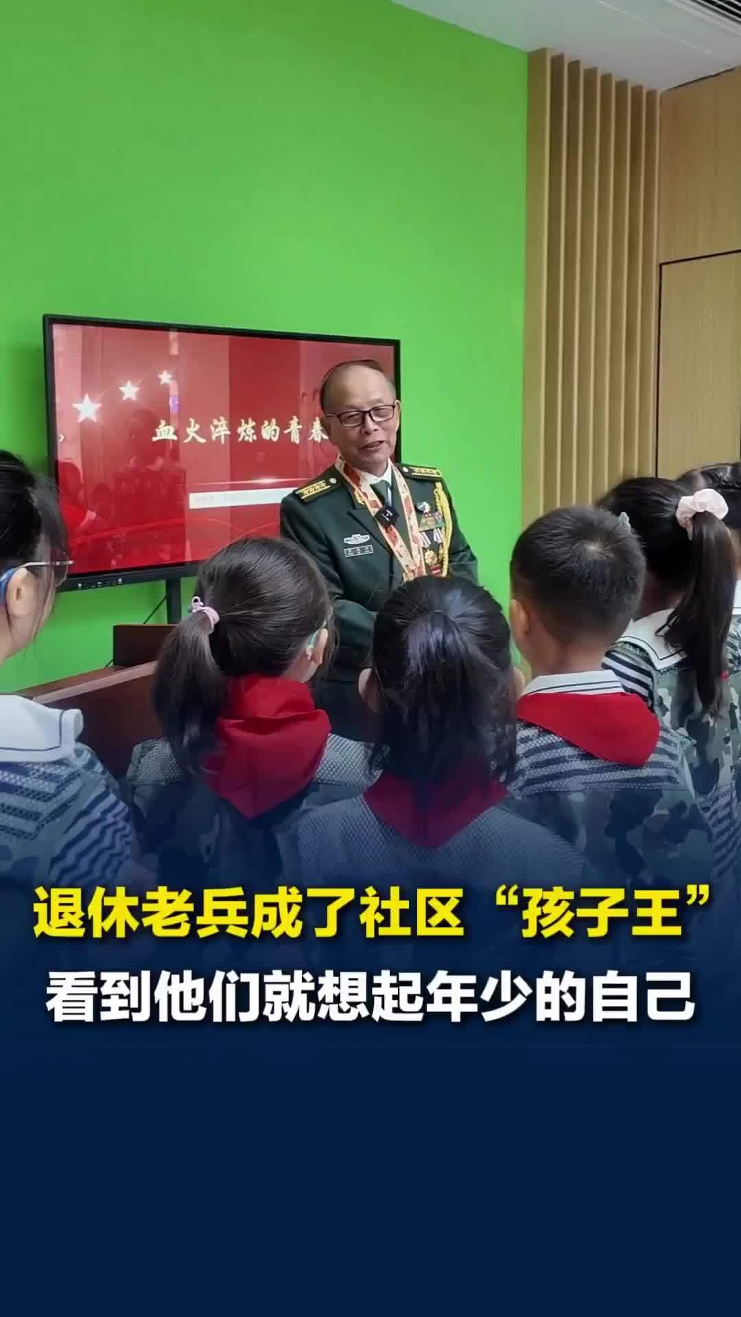 书香长沙丨退休老兵成“孩子王”，学生送红领巾并敬礼，“看到他们如看到年少的自己”