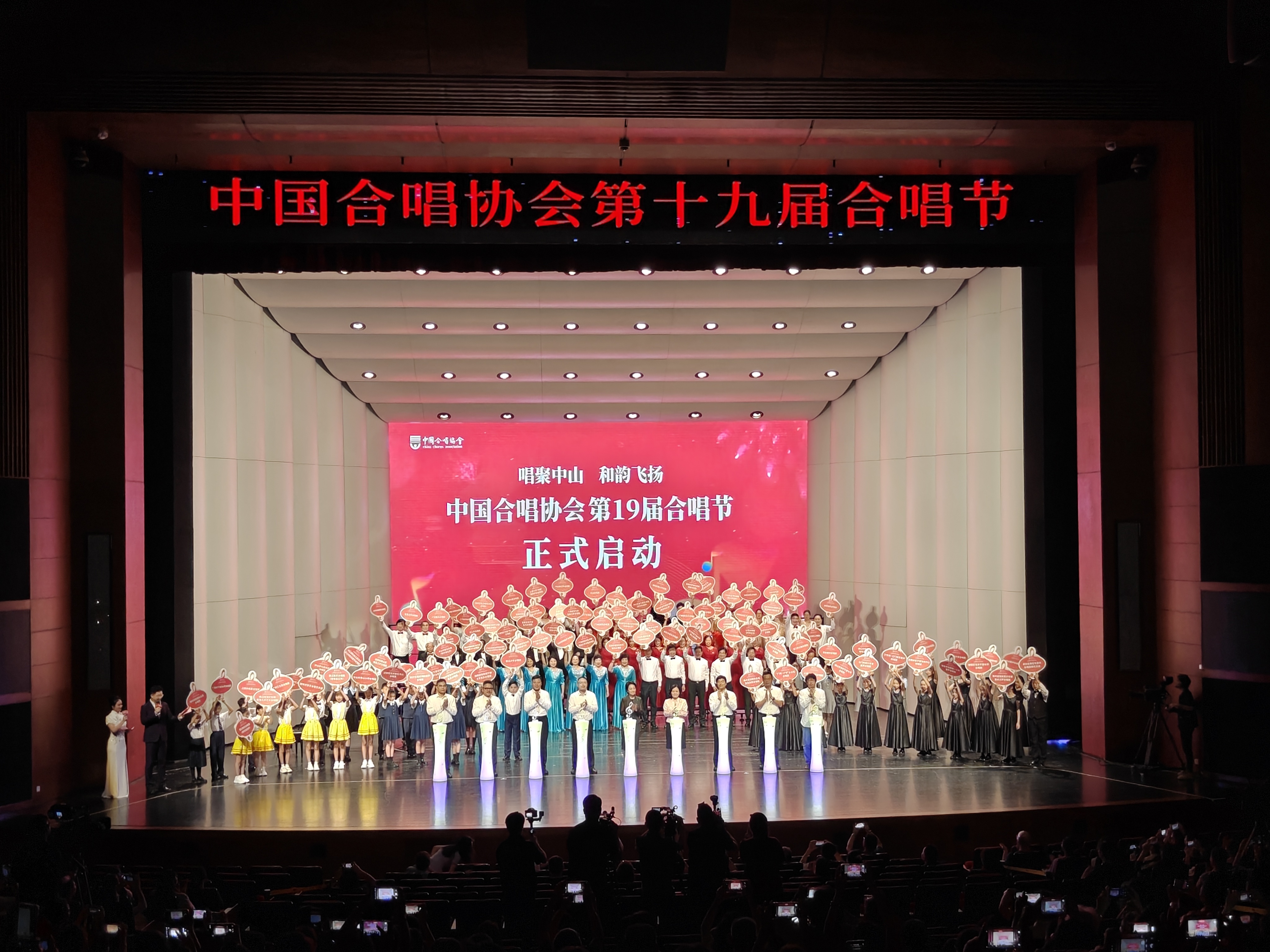 中国合唱协会第十九届合唱节正式启动。