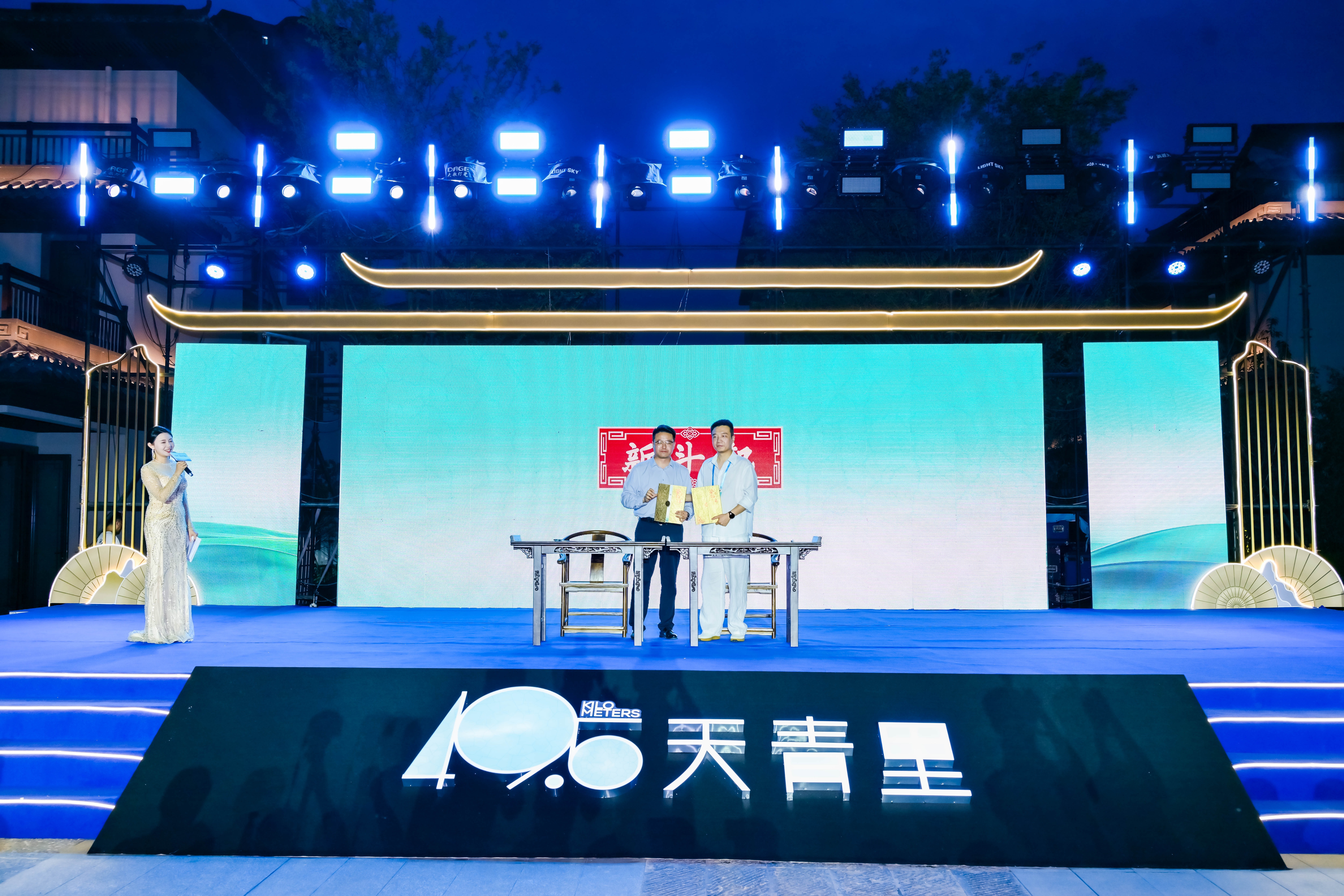 河南平顶山市49.5天青里招商品牌发布会圆满举办!多家首店集中签约落地