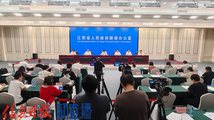 新闻发布会现场(图片均由省政府网 文颖 摄)