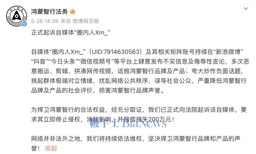 “孩go”还是“海狗”?小米公关一号位玩梗被指越界