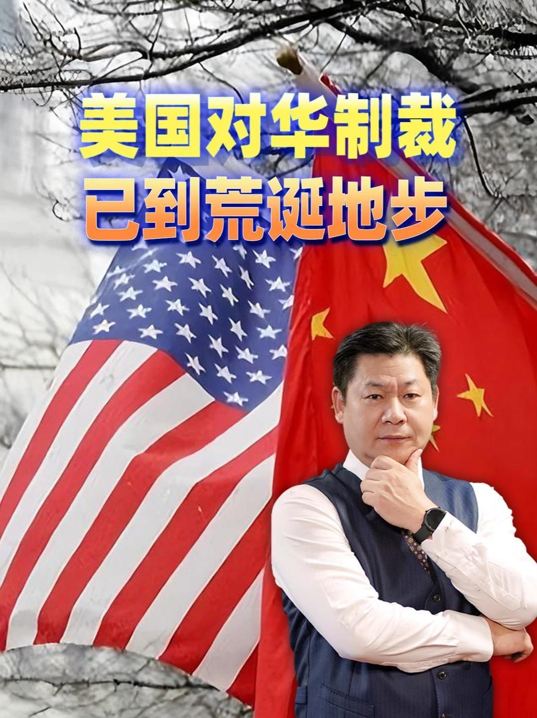 洽洽瓜子和七匹狼被美国制裁，43家中企清单8月3日生效 #零基础看懂全球 #全球创作者计划
