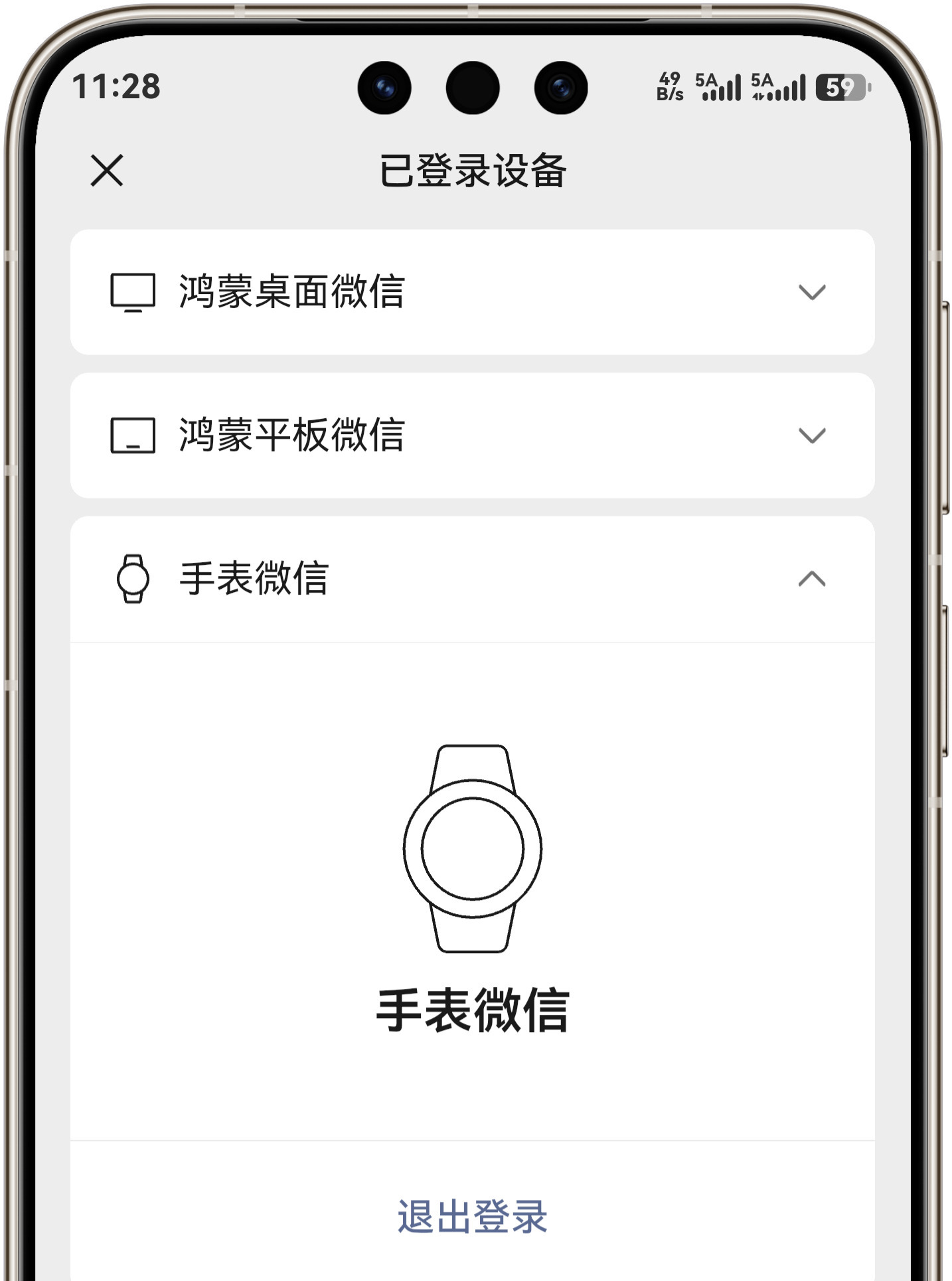想换鸿蒙手机又担心微信不好用?先看完关于鸿蒙版微信的十大真相