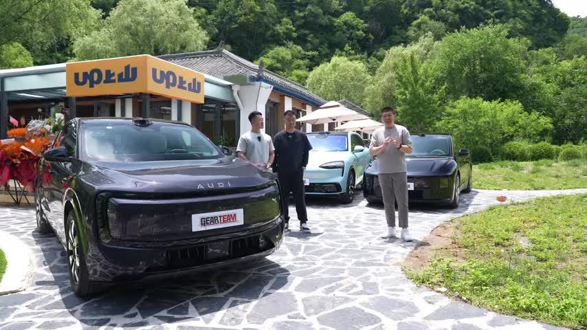 奥迪、问界、理想谁更好开？车主“山路+赛道”点评
