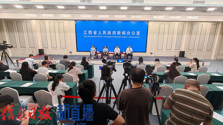 新闻发布会现场（图片均由省政府网 文颖 摄）