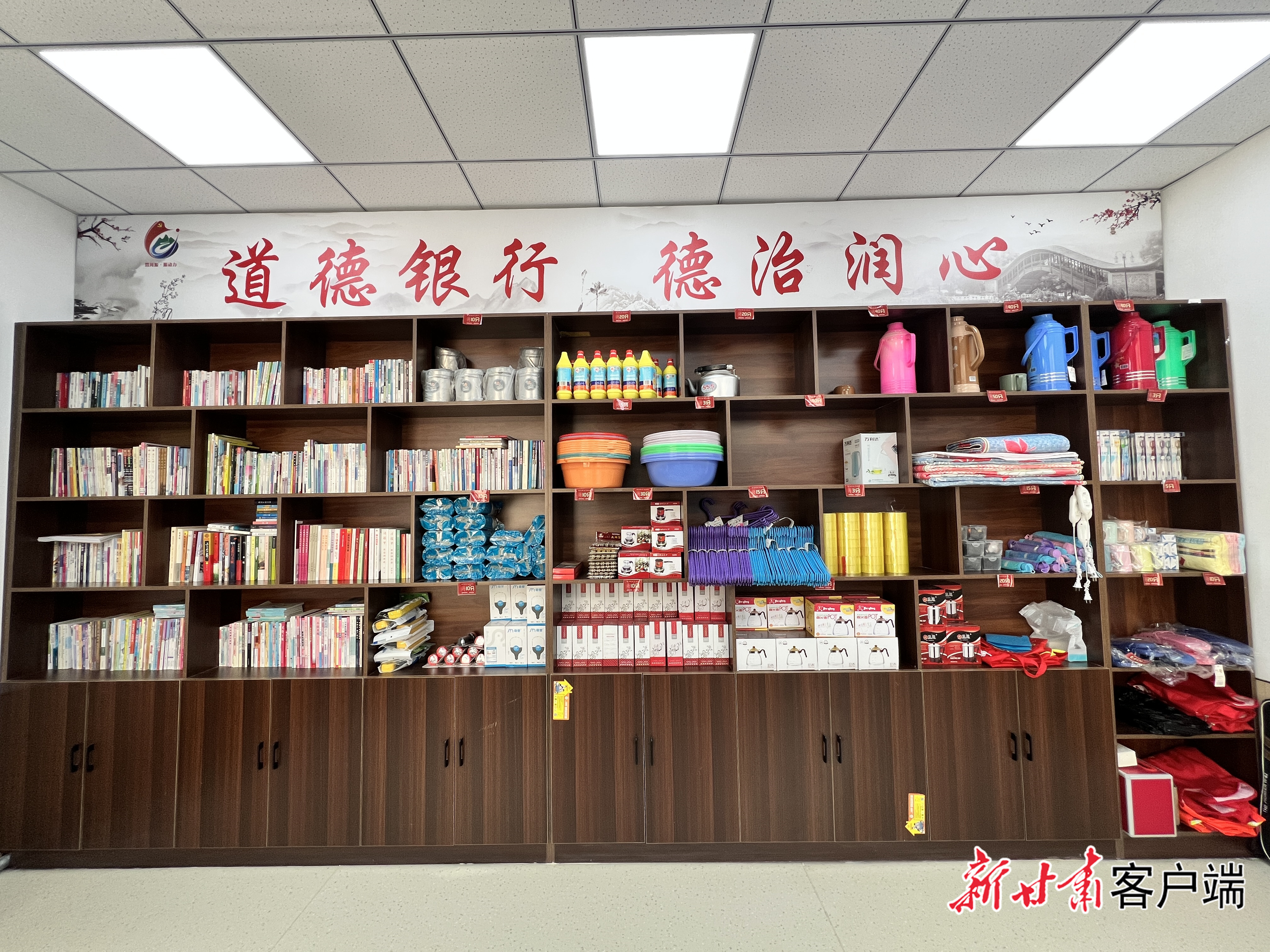 道德集美超市 甘肃省农业农村厅提供