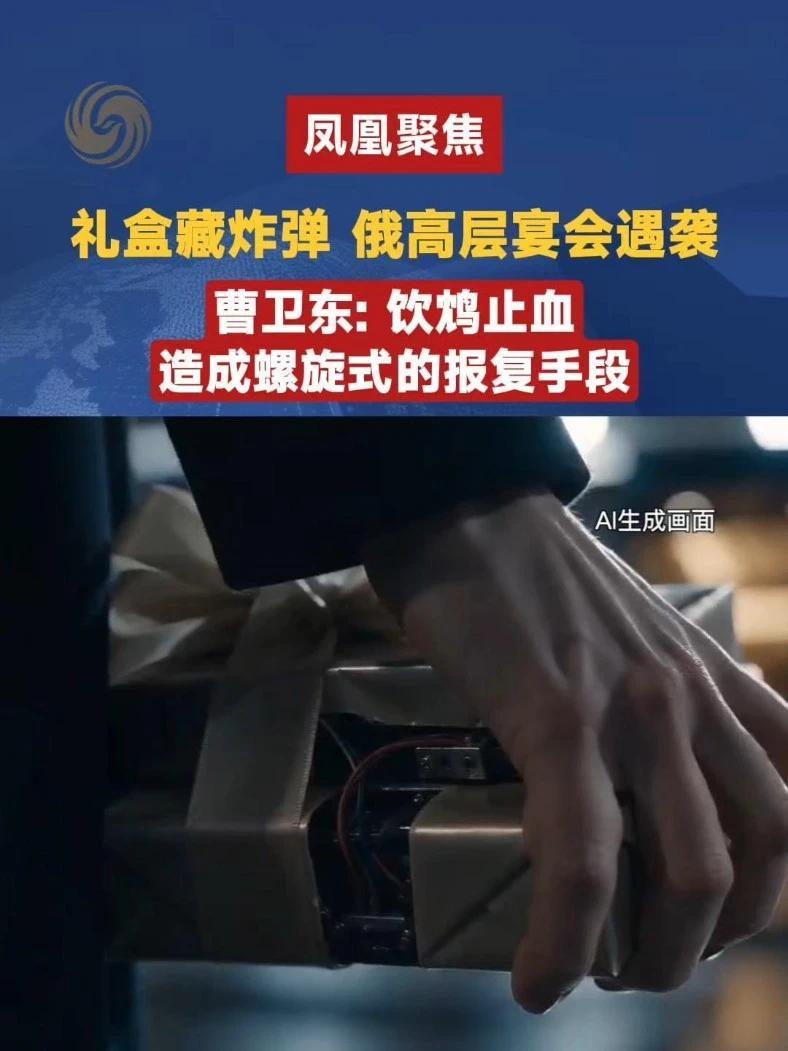 近日，莫斯科库德林大楼餐厅发生恶性爆炸，一名女子将爆炸物伪装成礼品盒试图闯入，遭保安阻拦后引爆炸弹，事故造成3人遇难、21人受伤。#俄乌战况 #凤凰聚焦