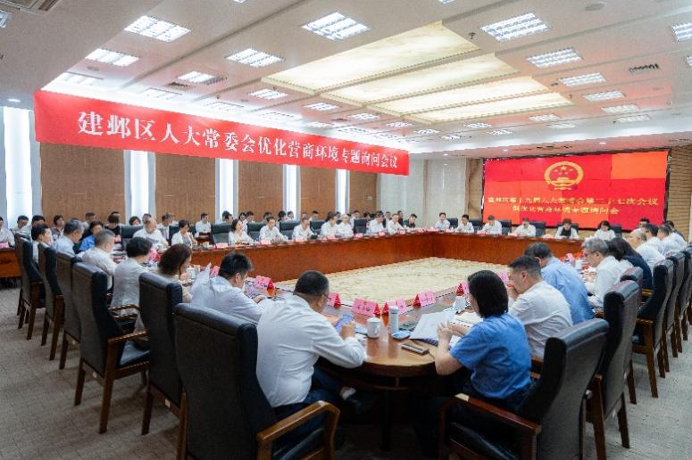建邺区人大召开优化营商环境专题询问会