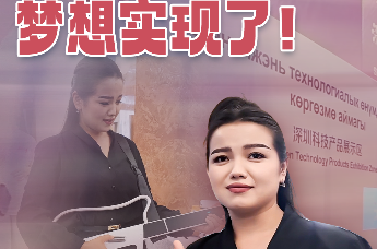 梦想实现了！ 吉尔吉斯斯坦媒体人 体验深圳AI吉他 直呼过瘾