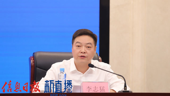 萍乡市文化广电旅游局党组书记、局长提名人选李志猛