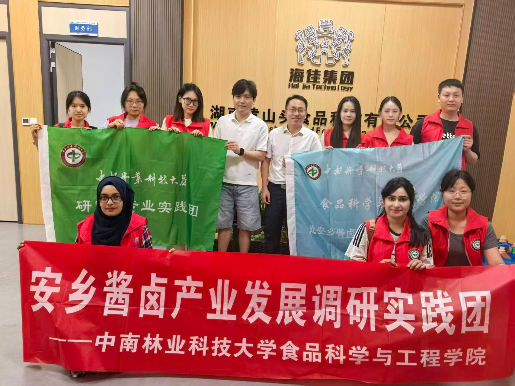 实践团与湖南海佳食品科技股份有限公司企业代表合影