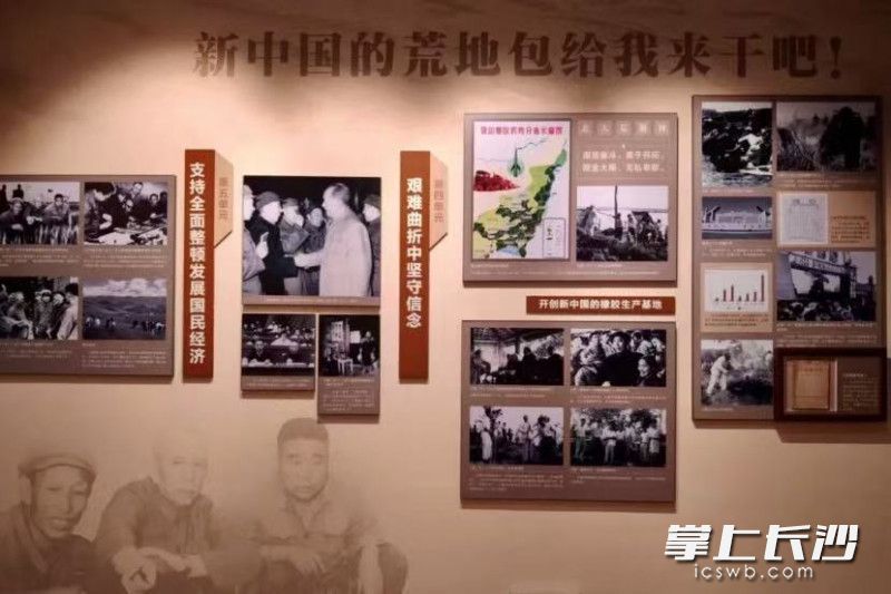 浏阳市博物馆“忠诚为党 实干兴邦——王震生平业绩陈列”。图片源自浏阳市博物馆