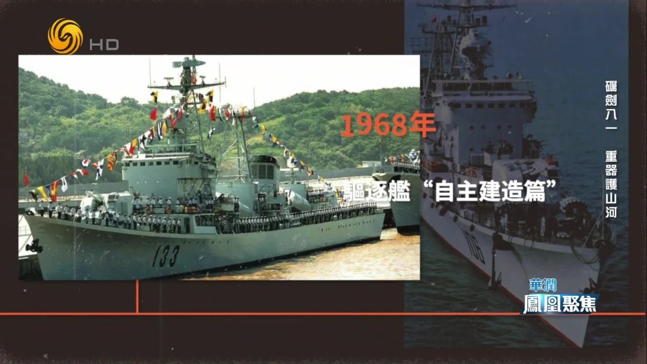 从“四大金刚”到055大驱，中国海军“梅花香自苦寒来”的发展史
