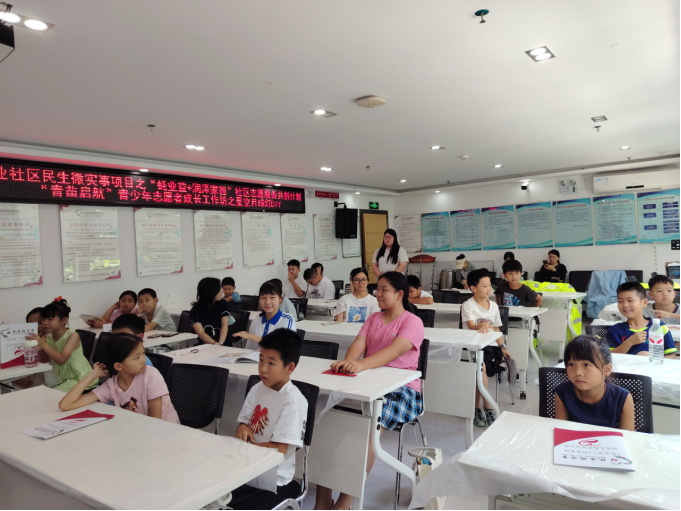 点亮星空,启航志愿之路——蚝业社区民生微实事项目之“青苗启航”青少年志愿者成长工作坊圆满举行
