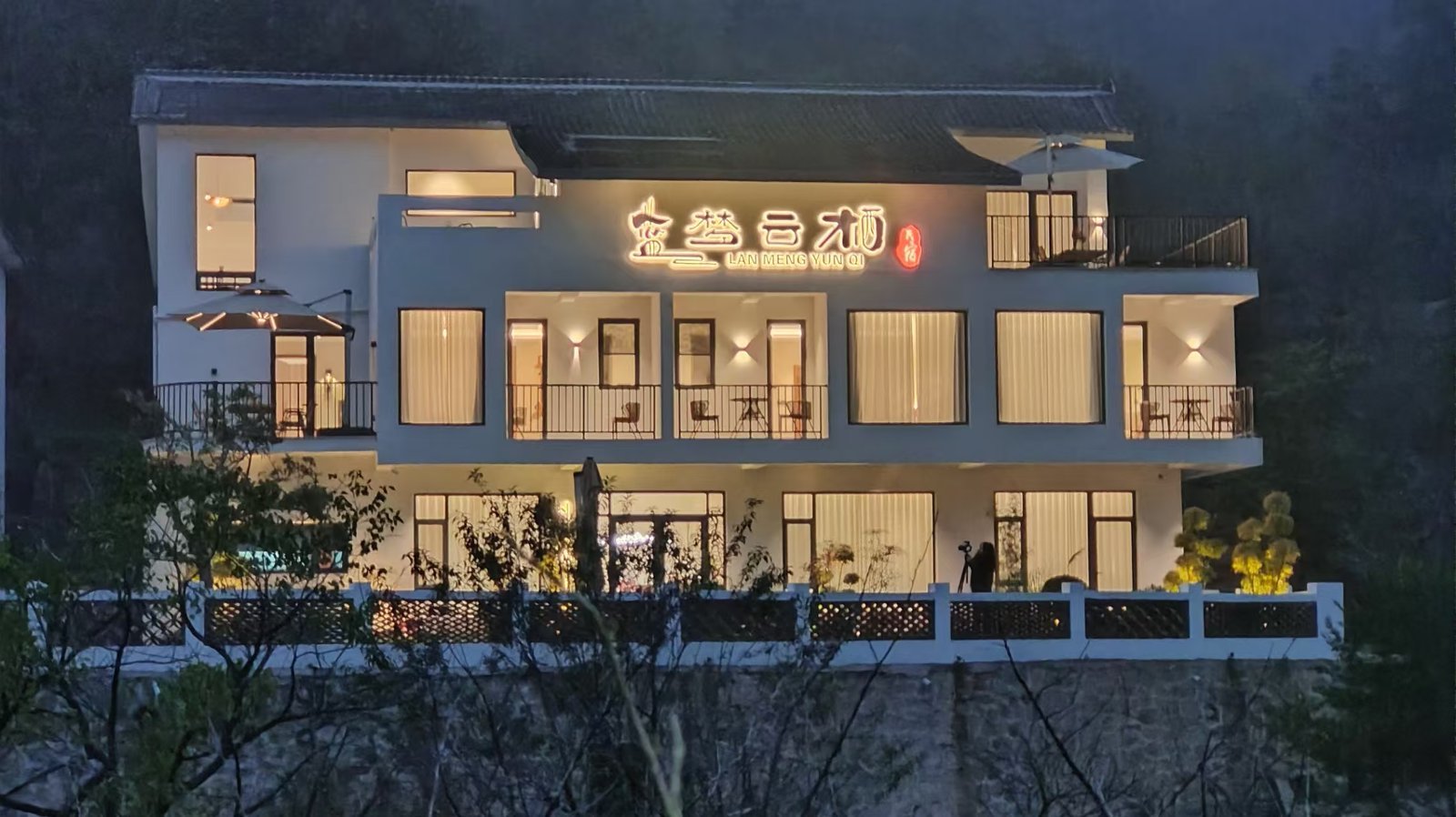 蓝梦云栖民宿