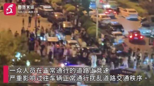 【持玩具枪探天窗 辽宁#鞍山多人凌晨炸街飙车喊话# 引数百人围观造堵