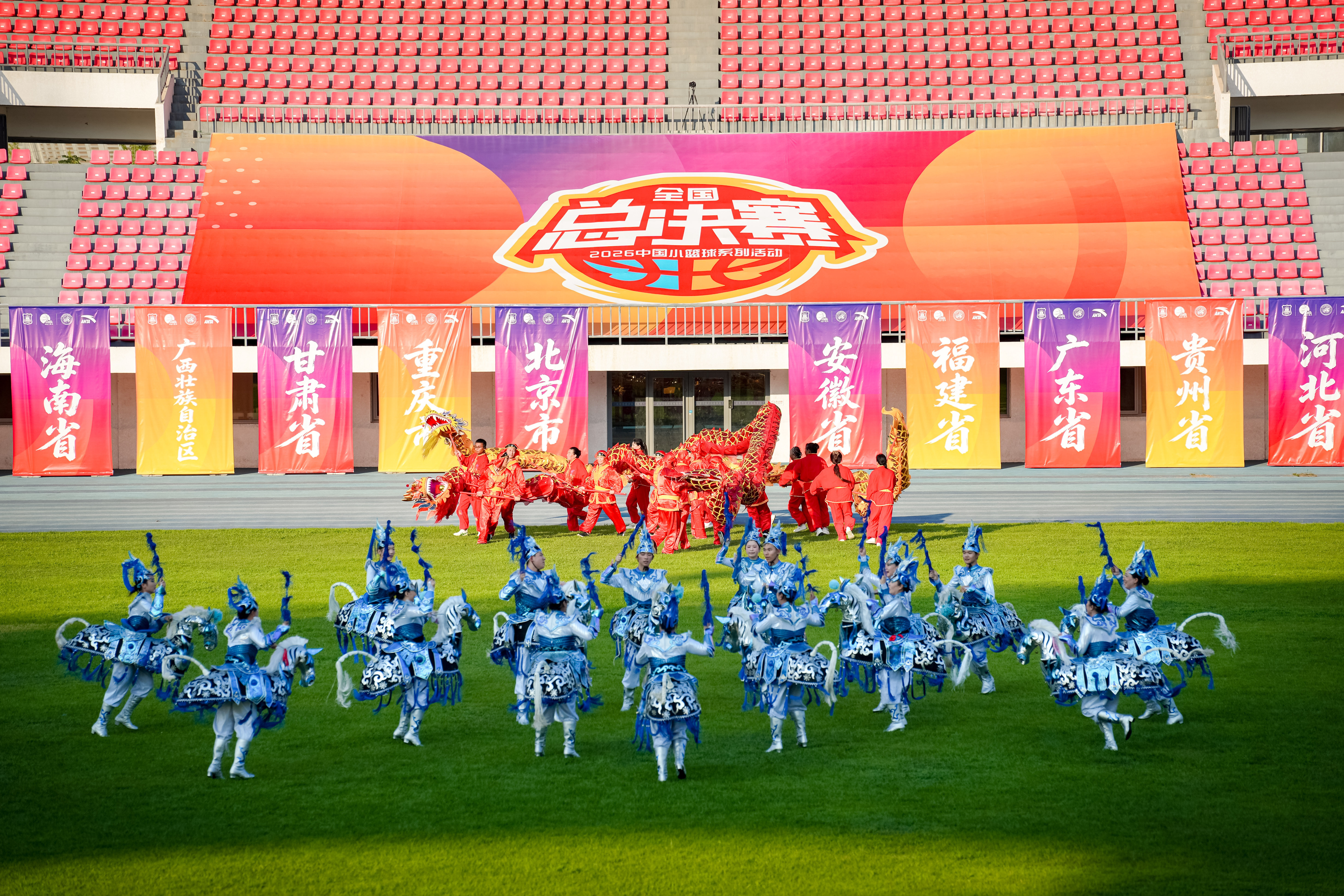 长城脚下,少年登场|2026中国小篮球系列活动全国总决赛在北京延庆开幕 长城脚下,少年登场|2026中国小篮球系列活动全国总决赛在北京延庆开幕